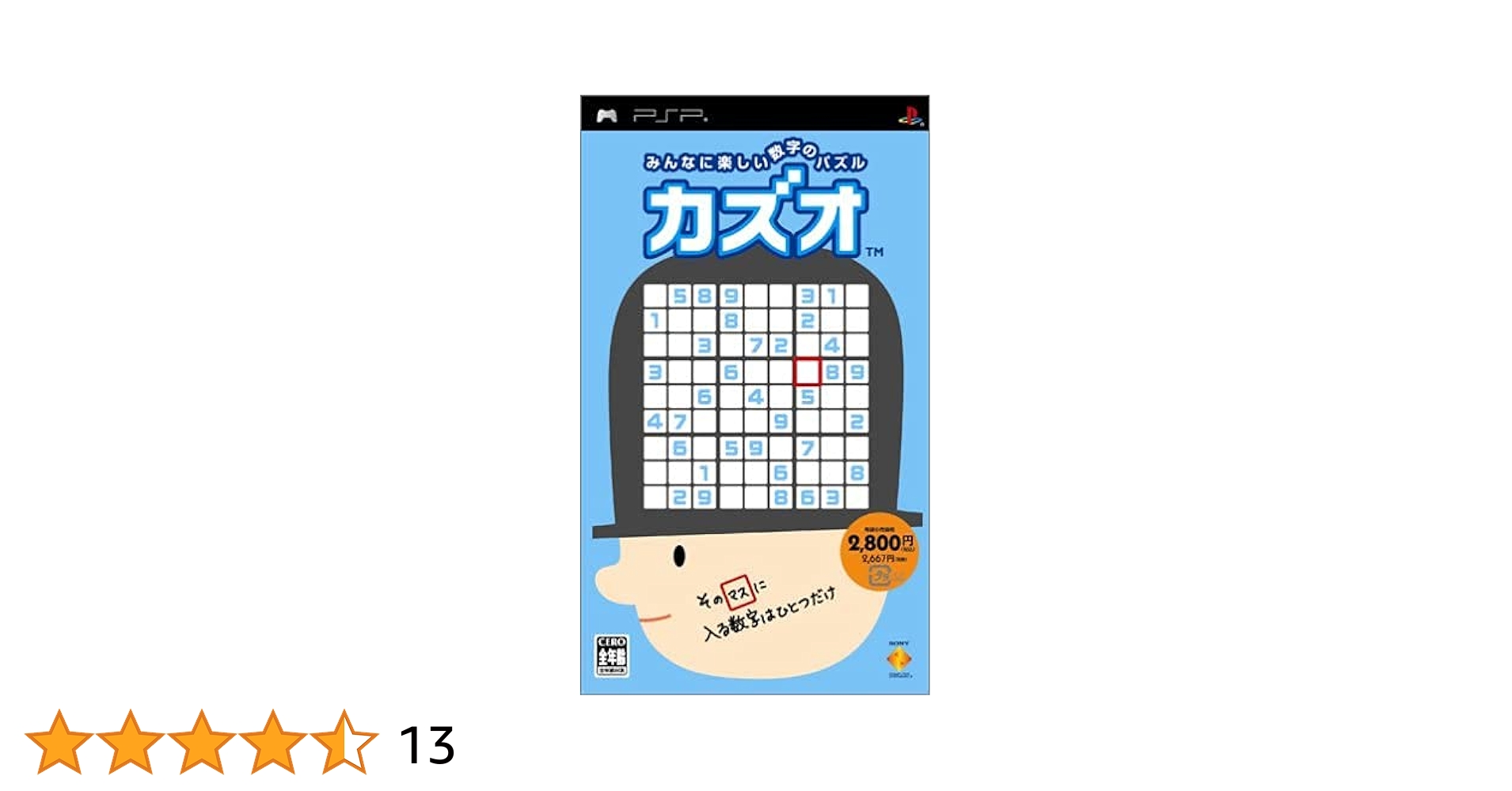 カズオ - PSP Amazon.com: Kazuo [Japan Import] : Video Games